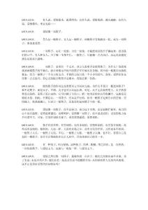 爱情像一双筷zi