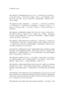 給天蝎座的33封信