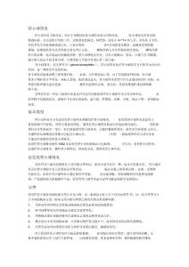 肾小球肾炎
