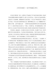 音乐鉴赏论文 论中外戏剧之异同
