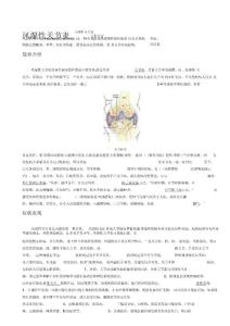 风湿性关节炎