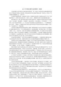 讀《中國近現(xiàn)代史綱要》有感