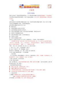 2白血病 MDS 淋巴瘤(1)