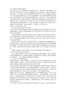 學(xué)習(xí)馬克思主義哲學(xué)的實(shí)踐意義