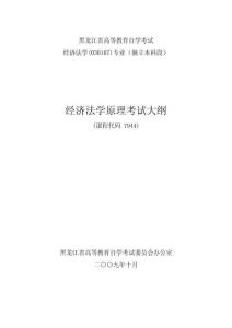 黑龍江省高等教育自學考試