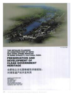 戲拾幕靶藿ㄐ韻晗腹婊甠對清官遺產(chǎn)的開發(fā)利用