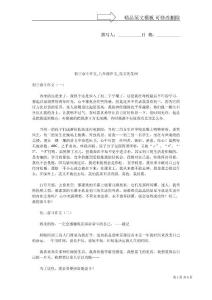 初三奋斗作文_九年级作文