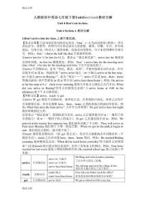最新人教版初中英語七年級下冊Unit4SectionA教材全解
