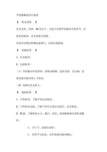 甲状腺腺瘤诊疗指南