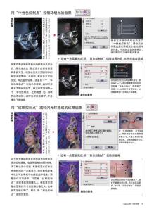 攝影師Capture_NX指南_官方中文版_部分2