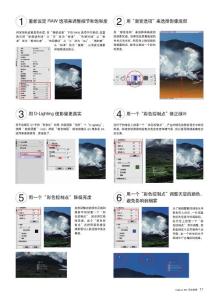 攝影師Capture_NX指南_官方中文版_部分3