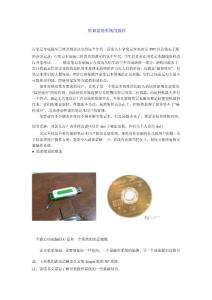 用U盘装系统