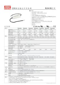 ELN-30-spec