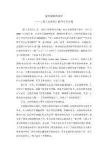 《看上去很美》的符號學分析