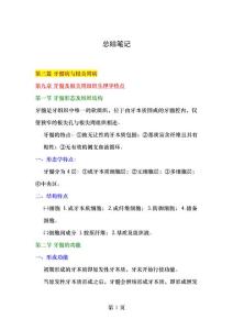 牙体牙髓病学之牙髓病和根尖周病部分