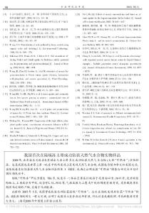 我國首次在陸域凍土帶成功鉆獲天然氣水合物實(shí)物樣品