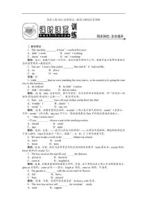 2011高考英语北师大版课时活页训练必修4 Unit12