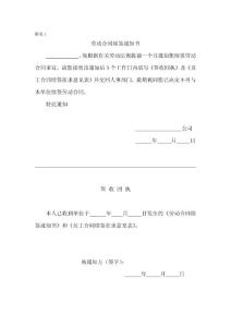 續簽通知書