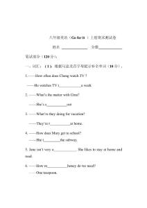 [初二英语]八年级英语Go for it 上册期末测试卷