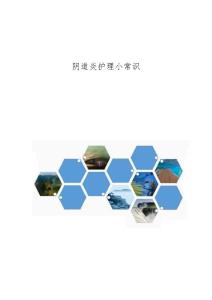 阴道炎护理小常识