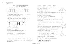 八年级数学春学期期中考试