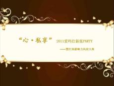 爱玛仕酒吧开业活动策略方案（图片版）