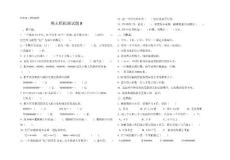 四年级上学期数学期末模拟测试题8