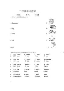 [三年级英语]三年级英语单词竞赛