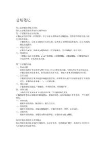 牙体牙髓病学