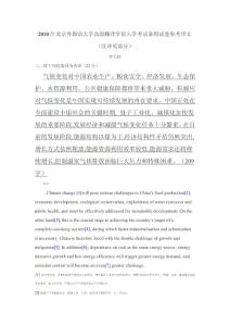 北外高翻同传专业翻译课考试资料--by李长栓