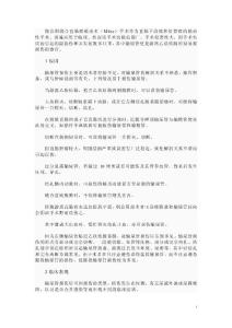 解读 Miles手术输尿管损伤