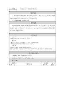 世界的宗教 教学设计与反思