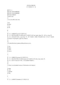 職稱英語理工類C級考試復(fù)習(xí)資料