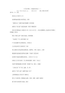 公考常識判斷：中國地理歷史常識（一）