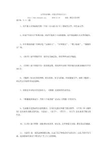 公考常識判斷：中國文學常識大全上