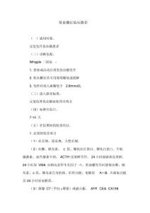 低血糖症临床路径