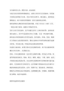 宝宝湿疹怎么办,教你几招,赶走湿疹