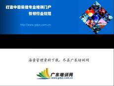 廣東  談判技巧研習