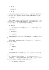 一次函数的应用 教学设计与反思
