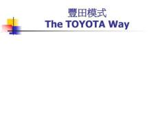 丰田model