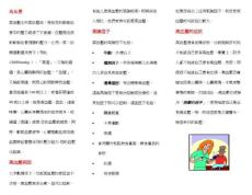高血压高血压病因风险因子高血压的症状-nychealthhospitals