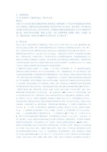 急性阑尾炎