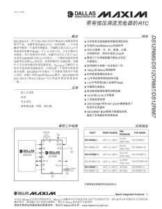 DS12CR887-DS12R887_cn