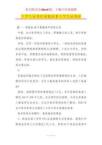 大学生尿毒症家庭故事大学生尿毒症