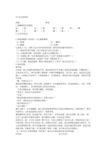 人教版七年級語文上冊第一單元訓(xùn)練