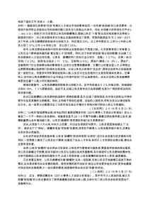 高考語文非連續性文本閱讀練習題(附答案及解析)