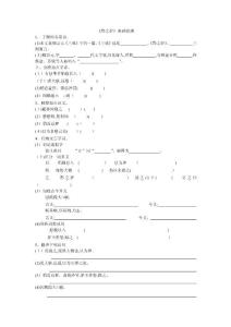 黔之驢綜合練習及答案