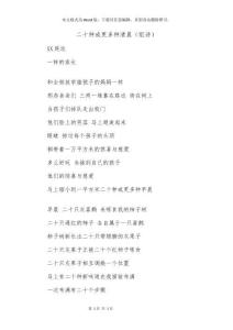 二十种或更多种清晨（组诗）