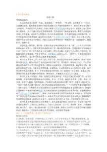 轉(zhuǎn)正前匯報