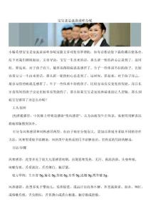 宝宝老是流鼻涕咋办呢